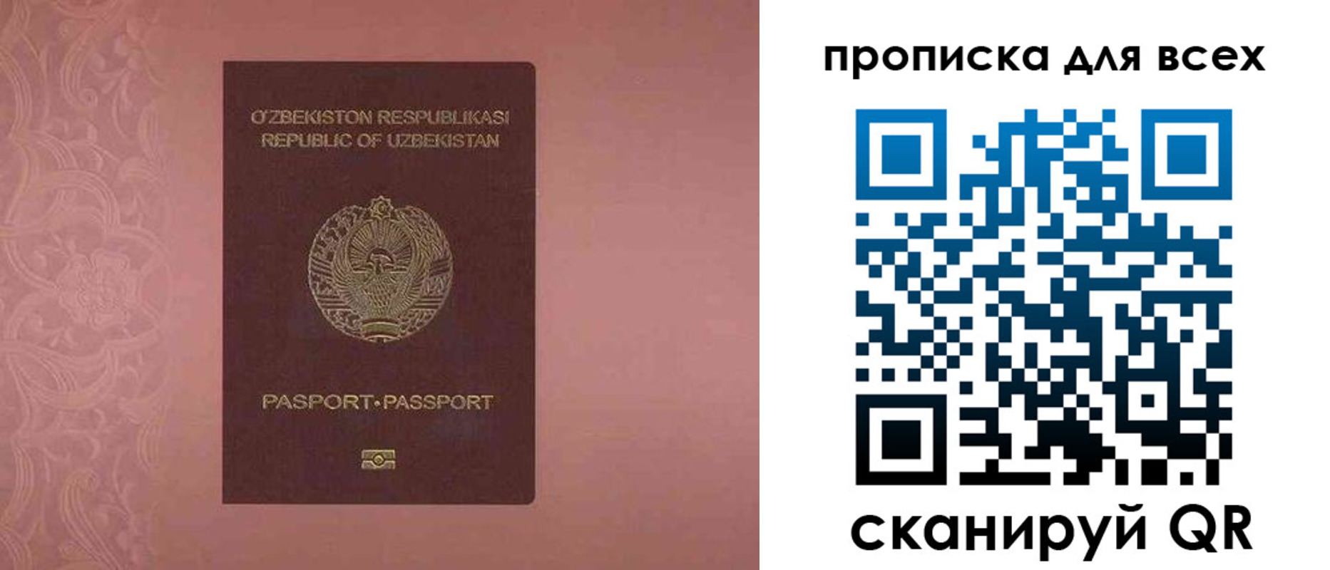 прописка регистрация в Тамбове