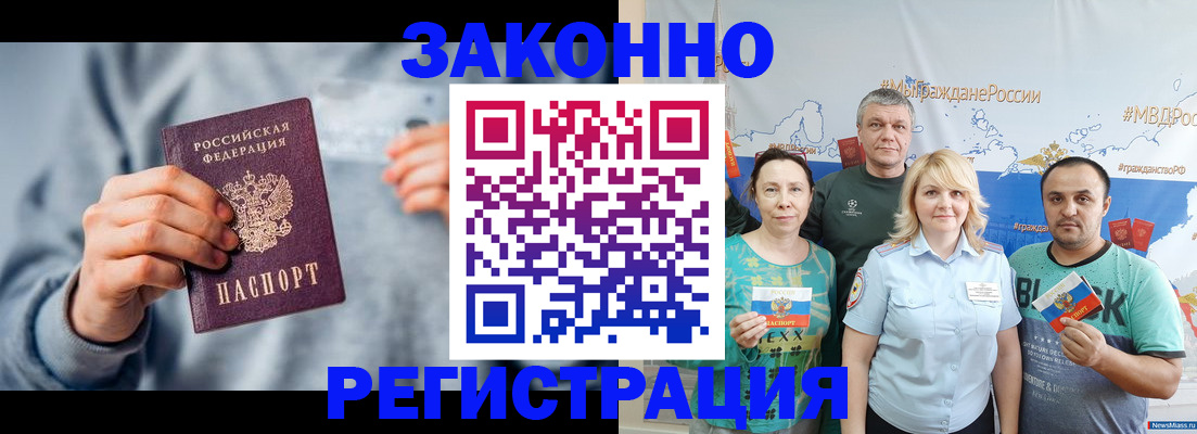 прописка регистрация в Тамбове