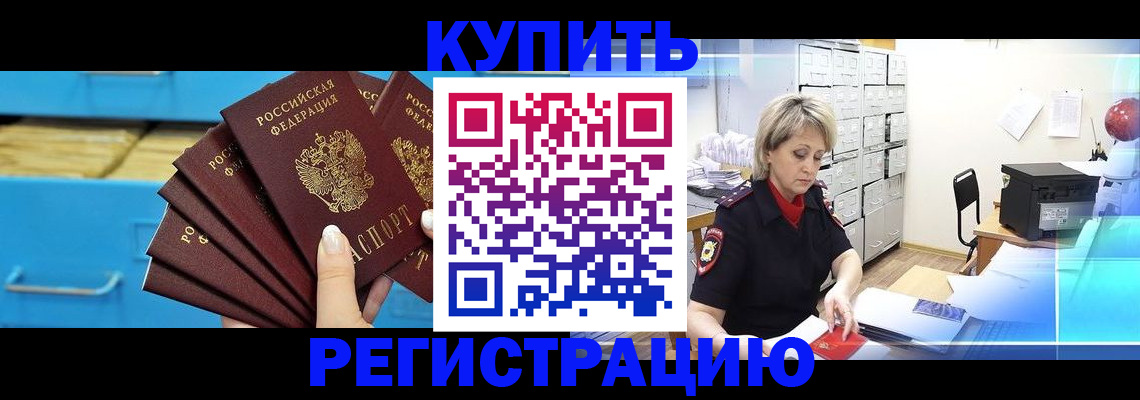 прописка от собственника в Тамбове