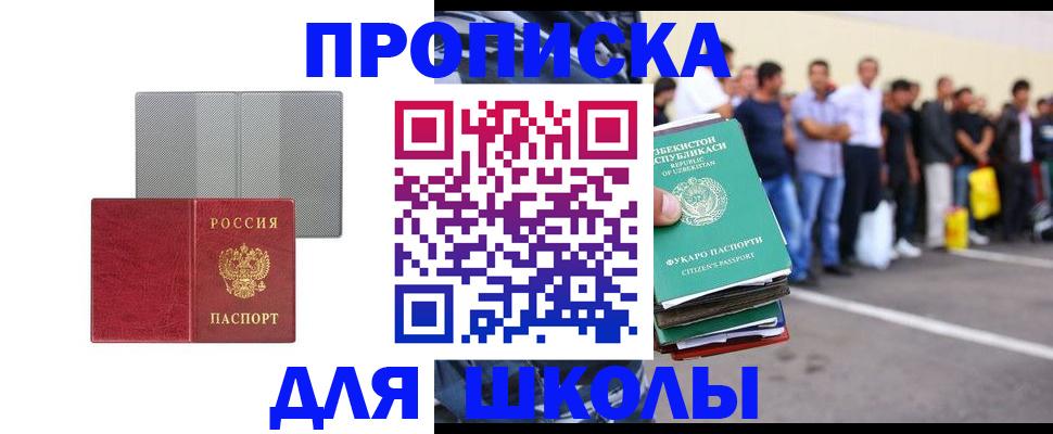 временная регистрация недорого в Тамбове